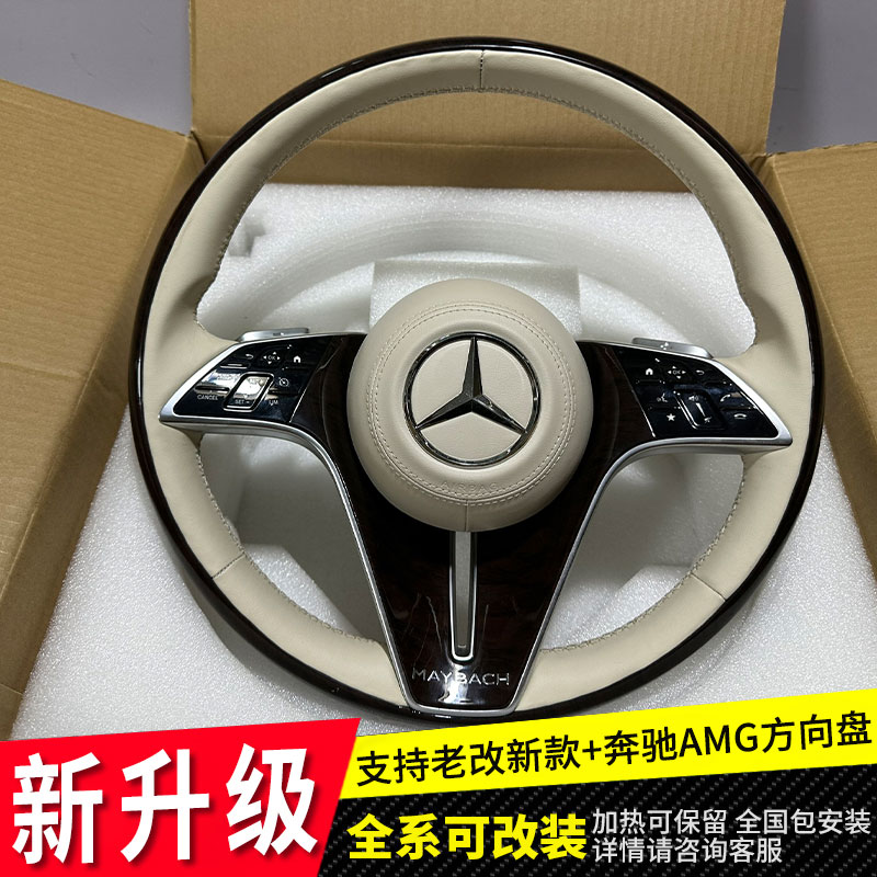 奔驰C260L AMG碳纤维方向盘总成 蜻蜓纹改装款适配S级/GLE