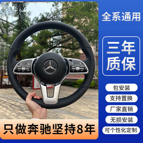 适用奔驰E/C/GLC级碳纤维方向盘总成 AMG改装款 老改新蝴蝶纹运动
