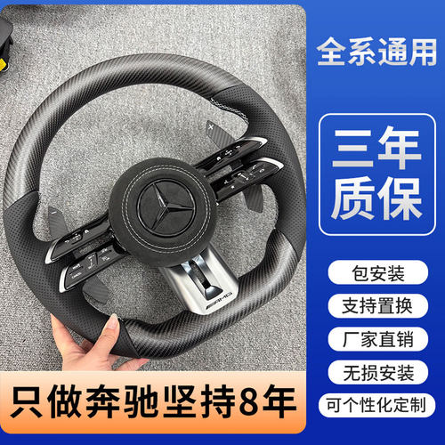 适用奔驰方向盘C200L老改新 AMG碳纤维蜻蜓纹改装套件总成