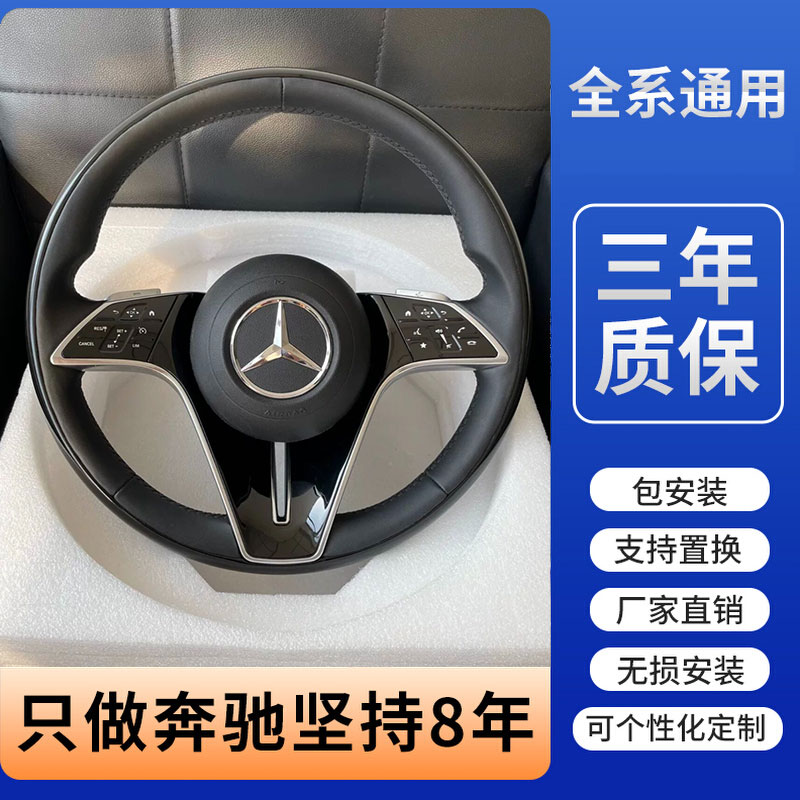 奔驰GLE改装AMG碳纤维方向盘 蜻蜓纹总成适配E300L/S级