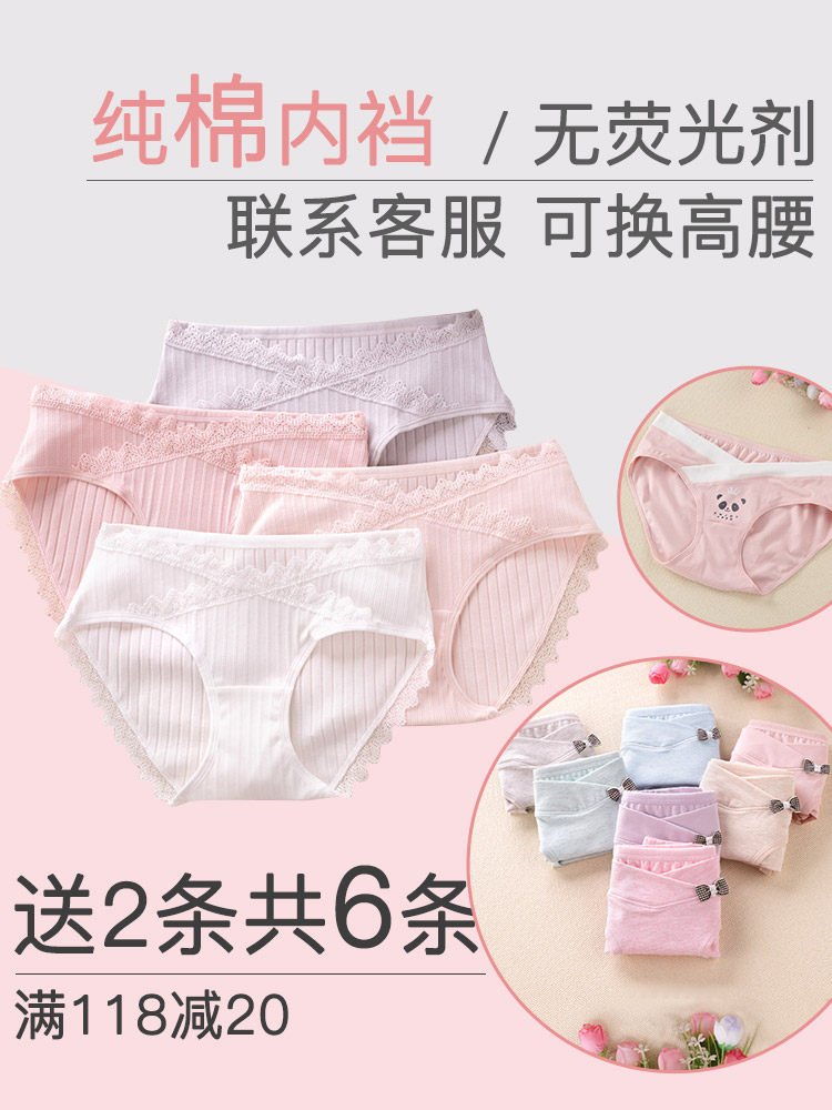 Maternity underwear Low waist cotton lining Early early pregnancy Late pregnancy Mid-pregnancy postpartum underwear women's summer thin shorts