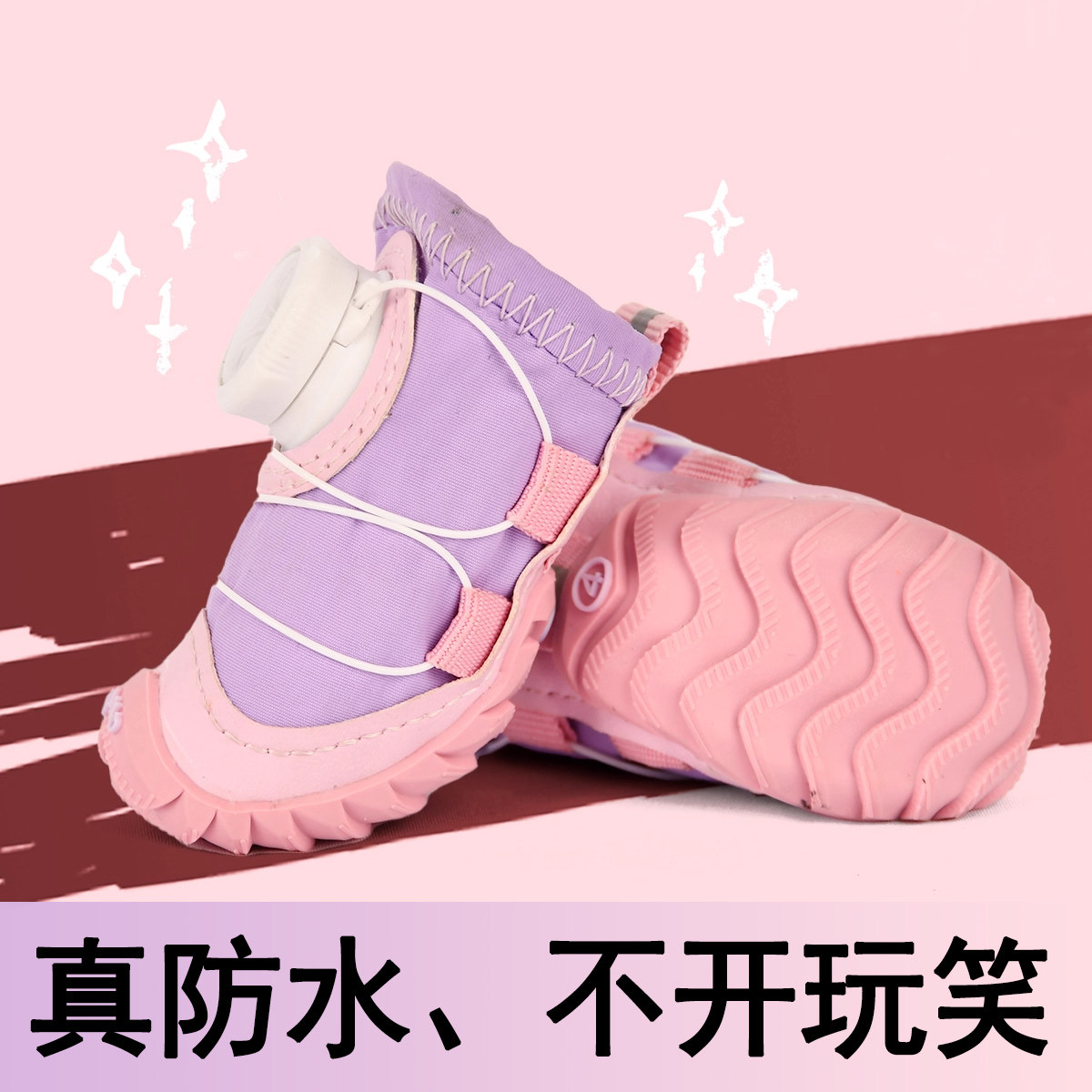 宠物防水鞋子狗狗防滑运动鞋软底不掉小型犬四季通用比熊泰迪鞋子