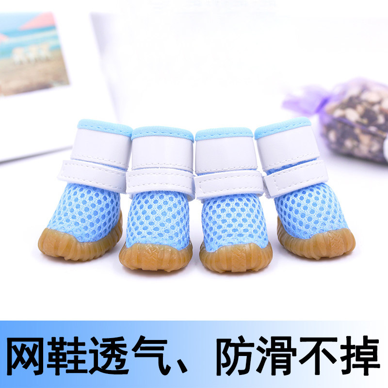 宠物狗狗鞋 夏季网眼透气款 防滑防掉 泰迪比熊外出护脚鞋防掉脚