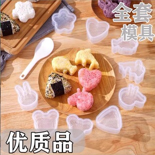 宝宝儿童磨具三角寿司diy卡通造型饭团神器心形爱心 饭团模具套装