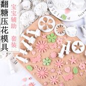 印花烘焙甜甜圈装 饰饼干家用翻糖蛋糕压花模具辅食馒头糕蝴蝶面模