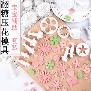 印花烘焙甜甜圈装 饰饼干家用翻糖蛋糕压花模具辅食馒头糕蝴蝶面模
