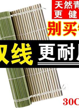 热门双线青皮寿司帘子寿司工具套装紫菜包饭竹帘寿司卷帘寿司席