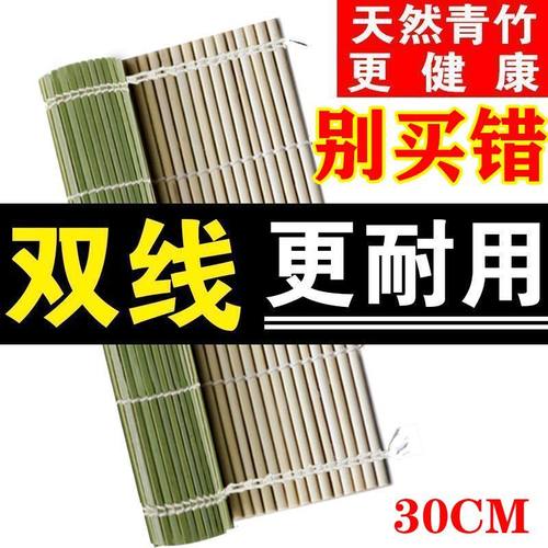 热门双线青皮寿司帘子寿司工具套装紫菜包饭竹帘寿司卷帘寿司席