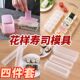 工具韩国紫菜包饭细卷千层军舰寿司 做寿司 套装 寿司工具模具套装