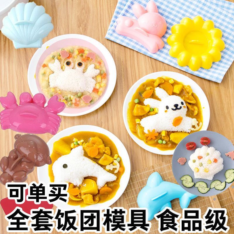 可爱卡通4件套儿童饭团模具动物造型创意厨房用品早餐米饭磨具