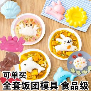 可爱卡通4件套儿童饭团模具动物造型创意厨房用品早餐米饭磨具