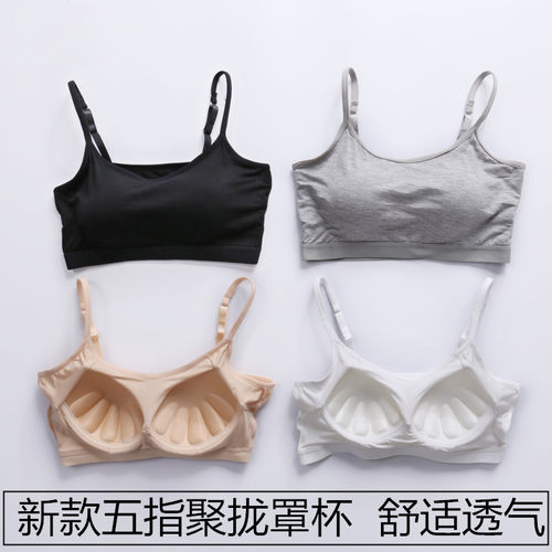 莫代尔带胸垫吊带背心罩杯一体式