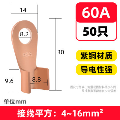 国标A级紫铜加厚开口鼻OT-60A