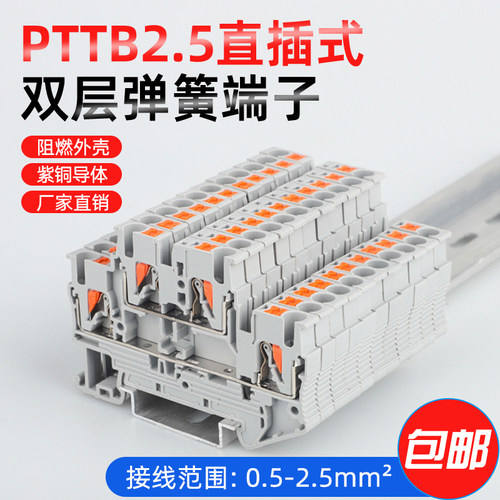 导轨式快速接线端子排
