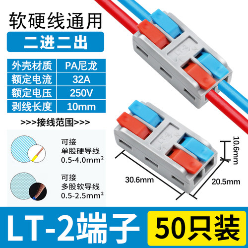 二进多功能两位插拔式接线端子