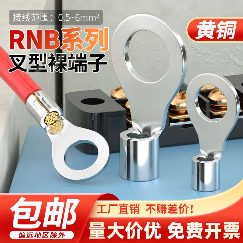 RNB1.25/3/5/6/8/12圆形接线端子铜接头铜线耳紫铜国标冷压裸端头
