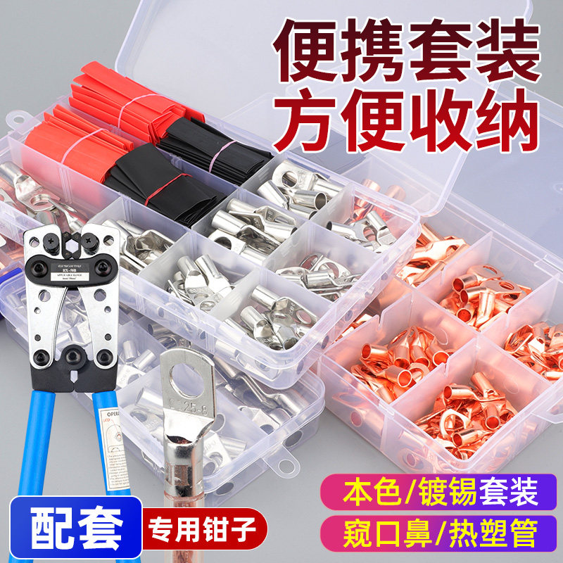 窥口铜鼻子欧式接线套装紫铜