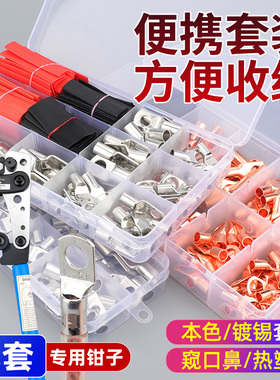 窥口铜鼻子紫铜镀锡冷压接线端子钳套装SC6/10/16/25/35-8平方