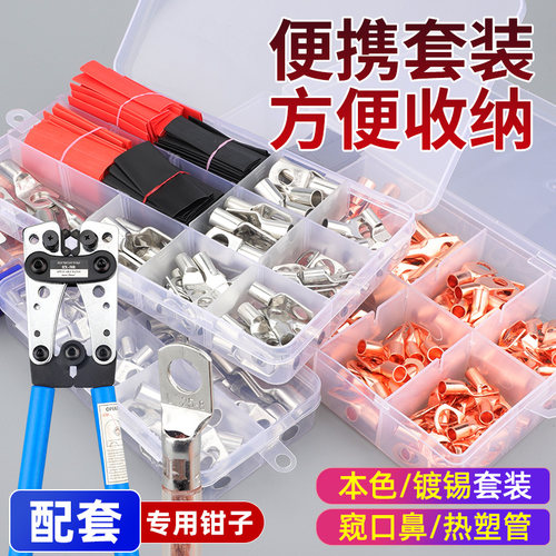 窥口铜鼻子欧式接线套装紫铜