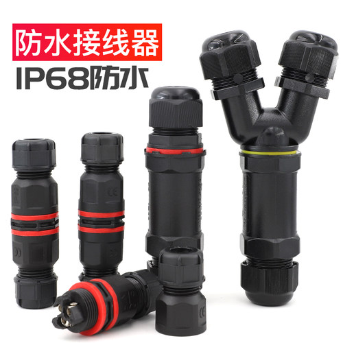 接线端子