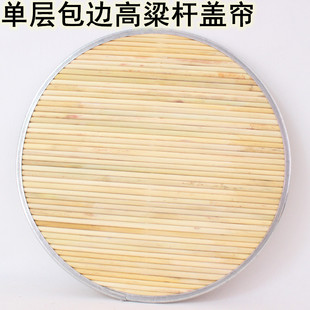 高粱秆饺子托盘圆形易清洗蒸包子面食盖帘子加厚包边圆形餐垫包邮