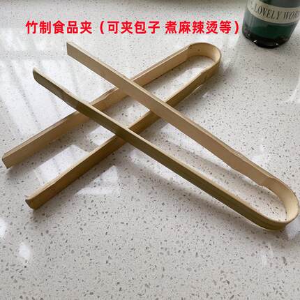 天然U形竹夹子精品打磨烧饼包子食品夹l老式竹制麻辣烫菜夹油条夹