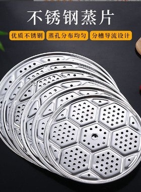 华浩不锈钢蒸片多用篦子加厚