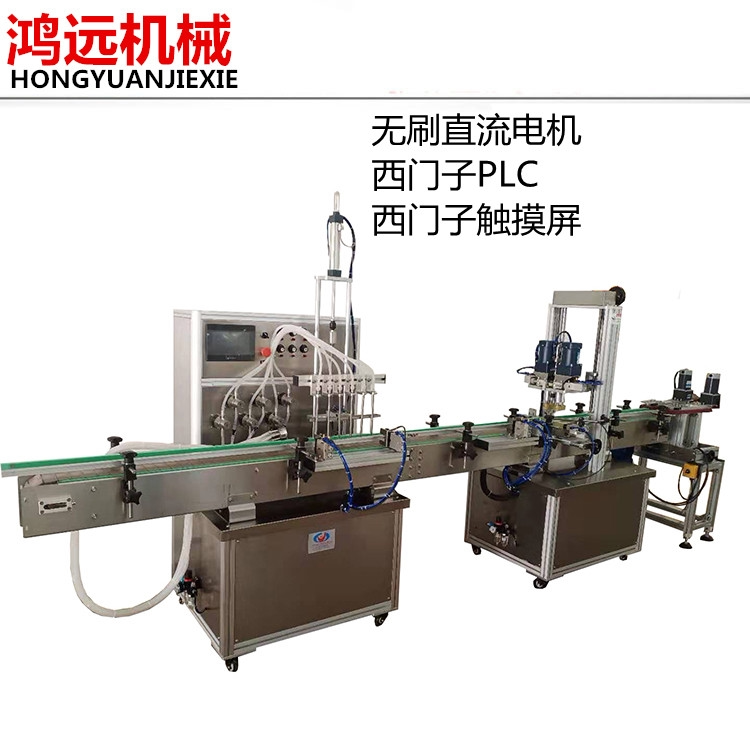 全自动磁力泵液体灌装机消毒液清洗剂罐装白酒口服液香水定量分装