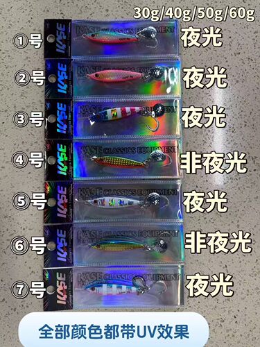 新品凯思海钓慢摇小胖子铁板饵 路亚饵带钩夜光铅鱼30g40g50g60g