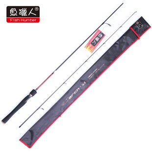 正品鱼猎人新款 征途LMS001-602UL调1.8米直柄软调马口竿路亚竿