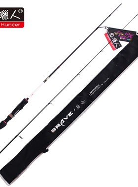 鱼猎人正品路亚竿热血勇士直柄1.8米UL调钓鱼竿LRBS2-602UL