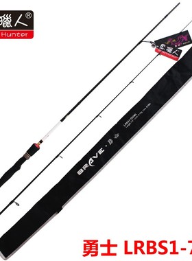 鱼猎人热血勇士LRBS2-702M调2.13米直柄路亚杆 路亚竿正品包邮