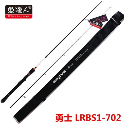 鱼猎人热血勇士直柄路亚杆