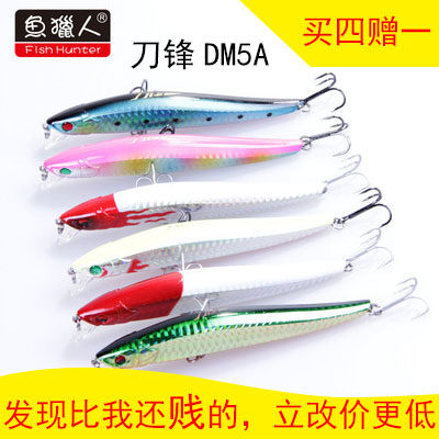 猎王刀锋米诺1.5m鱼猎人