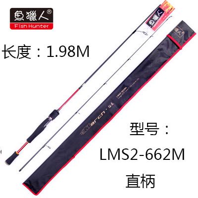 征途直柄碳素套装m调路亚竿