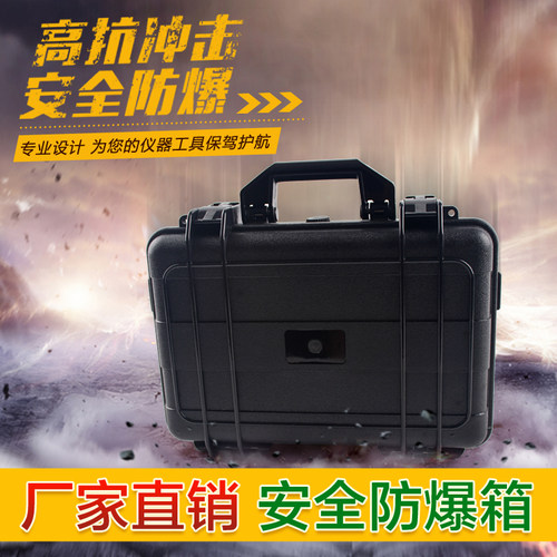 兵将行202A#安全防护箱防水箱微单相机镜头防潮箱首饰手表收纳箱 - 封面