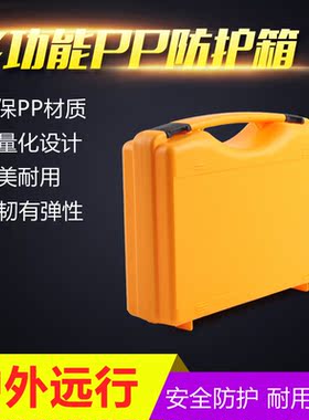 BJH103安全防护箱PP塑料盒黑色工具箱手提塑料盒五金工具箱包装箱