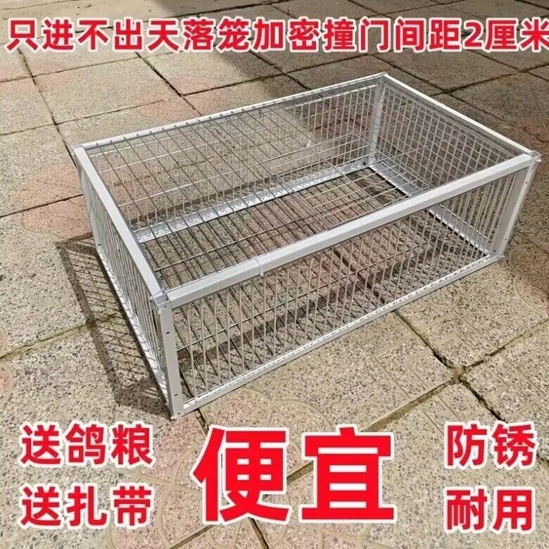 新款加密只进不出鸽子笼天落笼户外撞门笼全自动收鸽笼捕鸽子神器