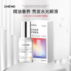 Swisson蕴特优能护发精油