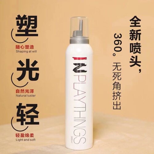 IN泡沫发蜡轻柔版卷发保湿定型摩丝蓬松造型羊毛卷法式烫清香持久