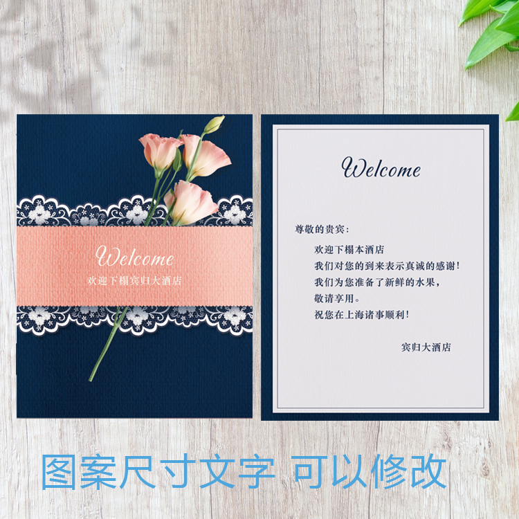 酒店入住留言卡温馨宾馆客户祝福欢迎卡感谢卡定做定制贺卡片高档