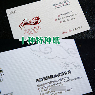 特种纸珠光纸刚古纸纹理纸卡片贺卡吊牌定制