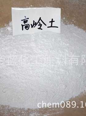 供应煅烧高岭土 2000目|3000目|6000目 8000目 厂家直销 现货1kg