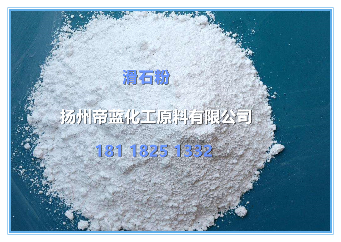 滑石粉涂料油漆橡胶专用超细滑石粉1250目 3000目 6000目各种目数