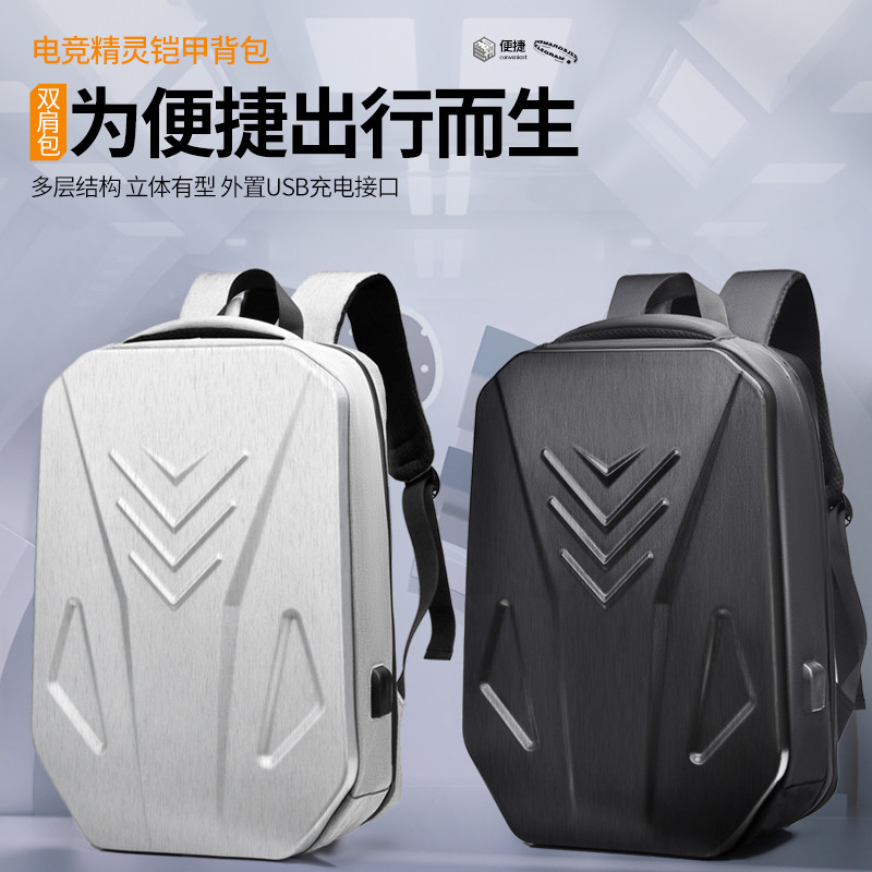 硬壳游戏电脑包好质量背包