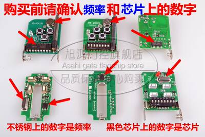 433对拷通用车库门拷贝315遥控器 翻板门滚动码遥控器 电动门钥匙