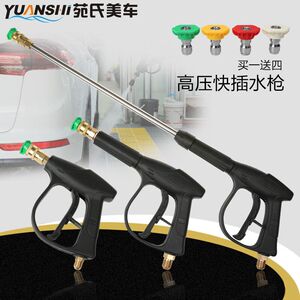 4S店洗车场专用扇形高压洗车水枪头黑猫熊猫清洗机用扇形快插喷枪