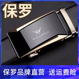 皮带英皇保罗纯牛皮男潮流