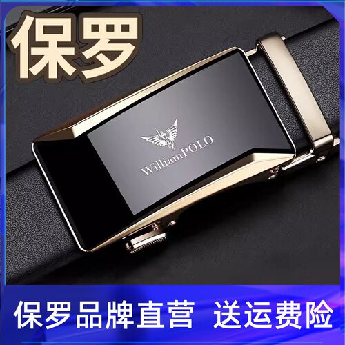 皮带英皇保罗纯牛皮男潮流