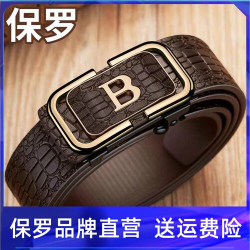 男士皮带保罗年轻人自动扣鳄鱼纹